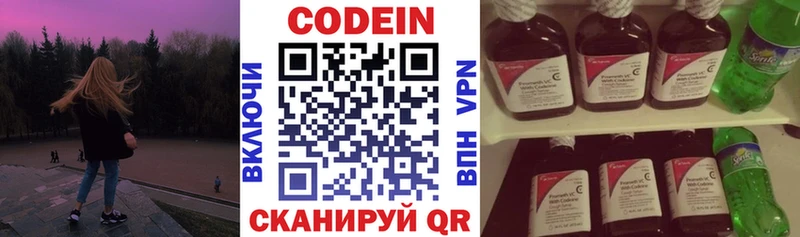 Кодеиновый сироп Lean Purple Drank блэк спрут рабочий сайт Дагестанские Огни