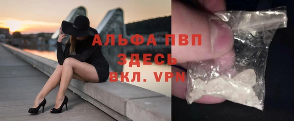 альфа пвп Беломорск